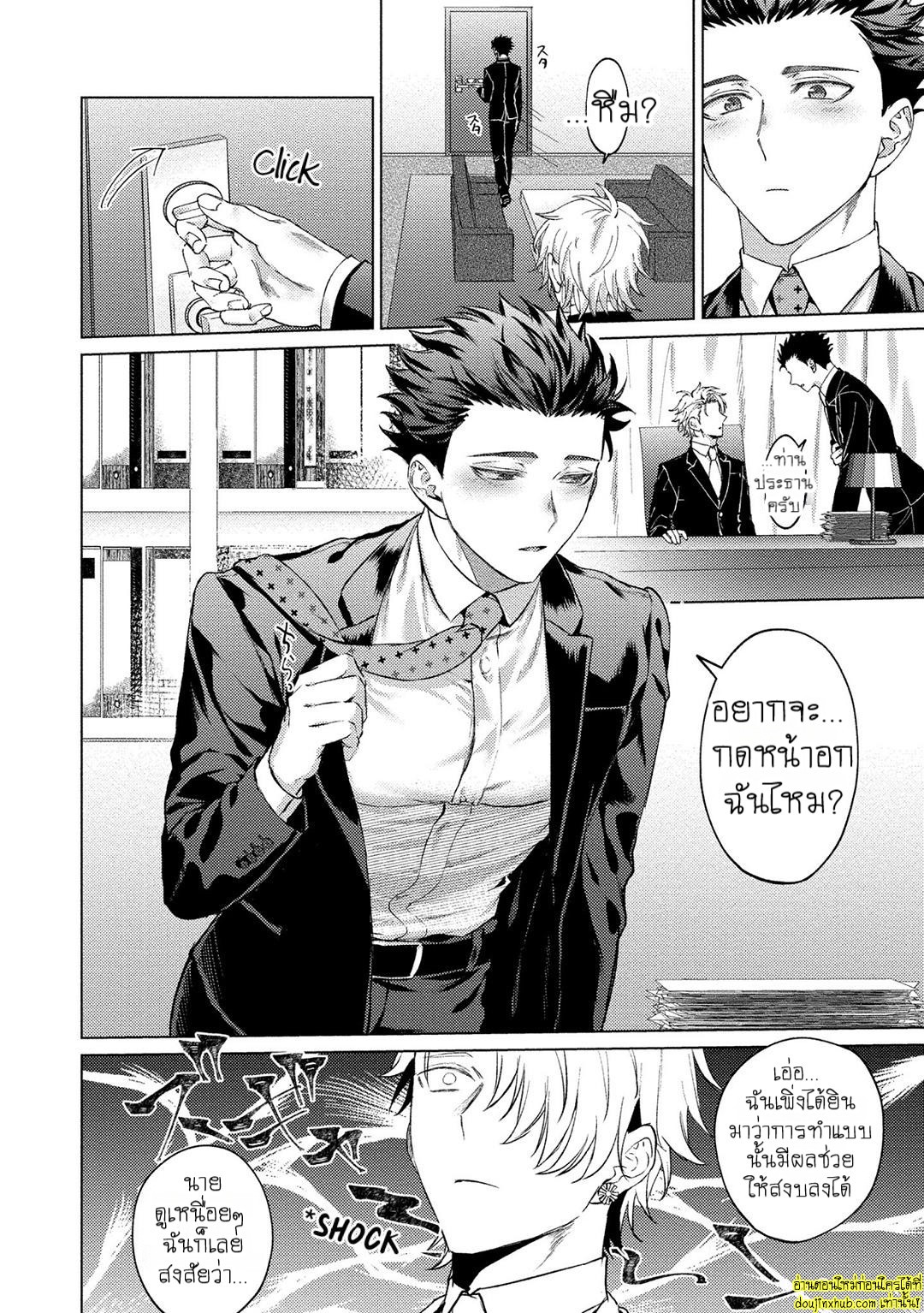 สัตว์เลี้ยงในวันนี้คือสามีในวันหน้า 04-4